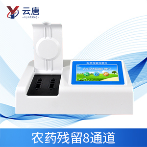 使用農(nóng)藥殘留檢測(cè)儀有必要嗎？