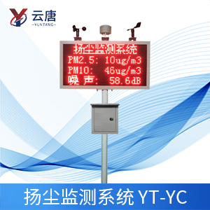 揚(yáng)塵在線監(jiān)測(cè)系統(tǒng)怎么使用？