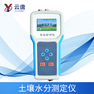 土壤水勢檢測儀器有什么應(yīng)用優(yōu)勢？