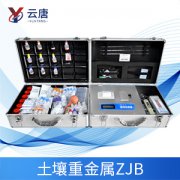 使用土壤重金屬檢測儀有什么優(yōu)勢？