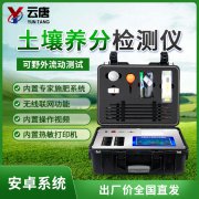 土壤肥料養(yǎng)分檢測(cè)儀有作用嗎？
